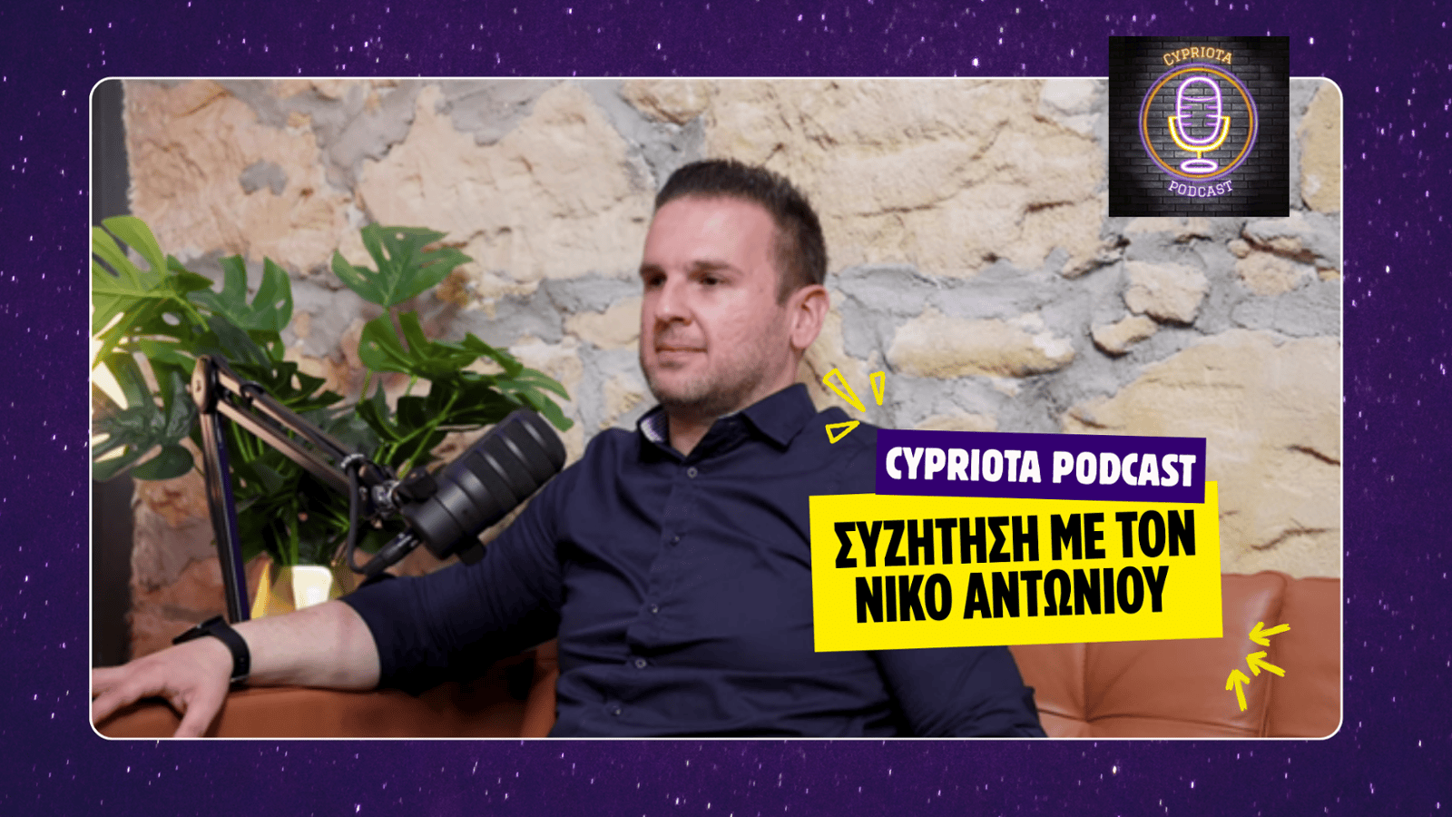 Από τη Χαλκίδα στην Κύπρο: Ο Νίκος Αντωνίου για το Lifestyle, το Επιχειρείν και τη Δύναμη των Social Media